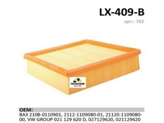 Фильтр воздушный LUXE LX-409-B