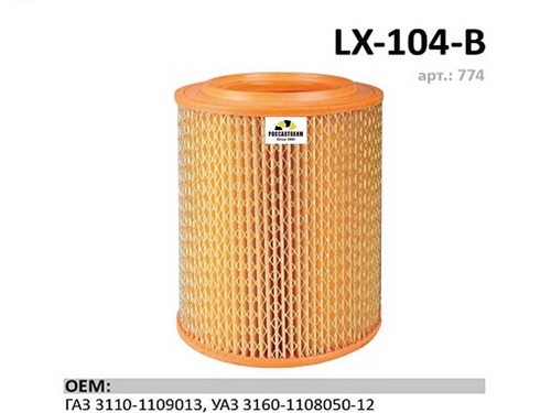 Фильтр воздушный LUXE LX-104-B