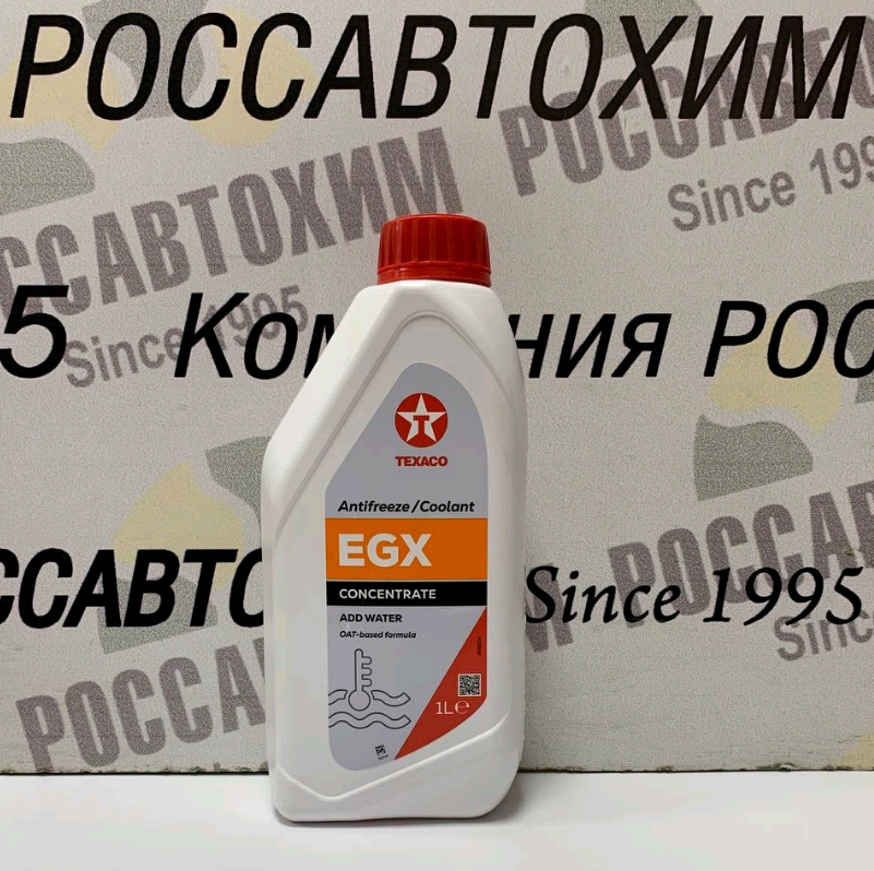 Антифриз концентратTexaco Anti-freeze/Coolant EGX 1л красный