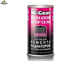 Герметик системы охлаждения HG-9025 /325мл/