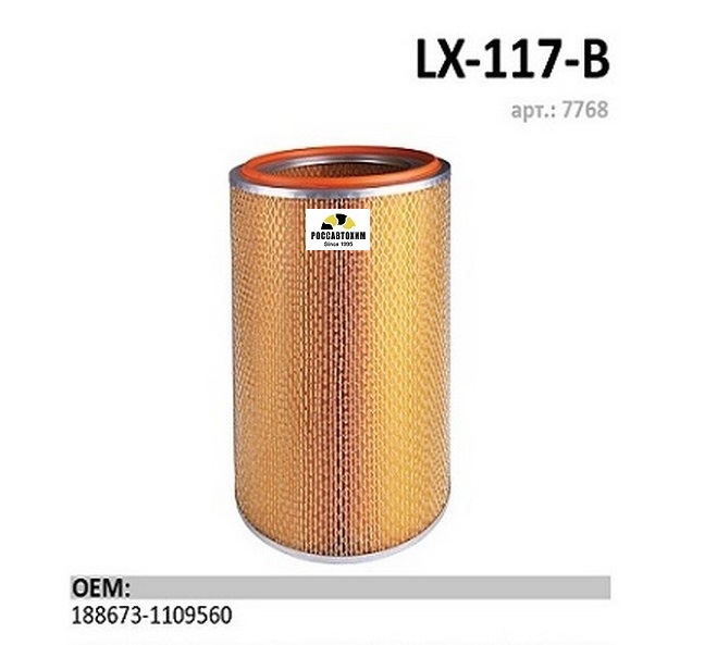 Фильтр воздушный LUXE LX-117-B