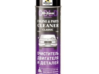 Очиститель двигателя аэрозоль HG5381  /453 г./