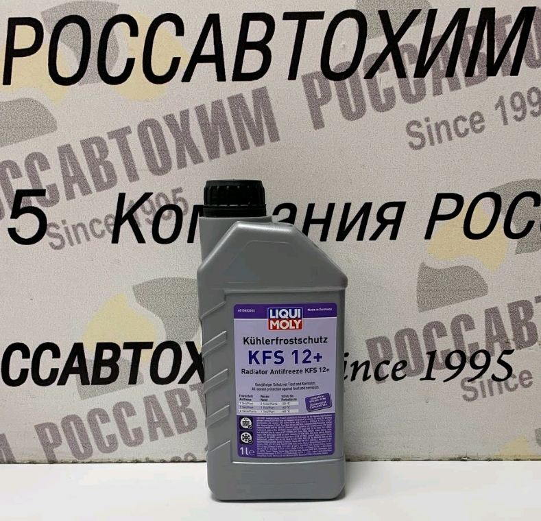 Антифриз LIQUI MOLY KFS12+ 1л 8840/21145