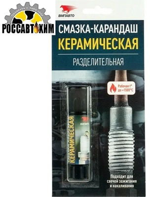 Керамическая смазка -карандаш 16г