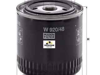 Фильтр масляный MANN W920/48