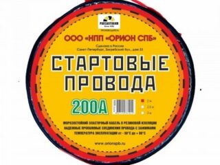 Провода прикуривателя 200А 2м "ОРИОН" морозостойкие