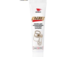 Смазка  PAG для направляющих суппортов 20г