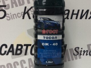 Тосол "ГОСТ" ОЖ-40 1,5кг