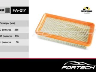 Фильтр воздушный FORTECH FA-017