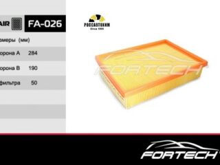 Фильтр воздушный FORTECH FA-026 (MANN C28122)