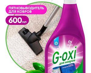 Очиститель ковровых покрытий G-oxi 0.6л (триггер) пятновывод с антибактер эф цветочн аром GraSS