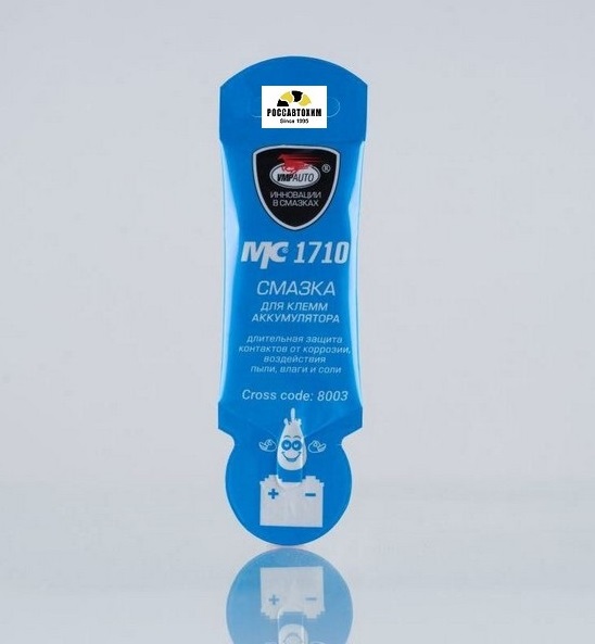 Смазка "МС 1710" для клемм аккумуляторов 10г (стик-пакет AL)