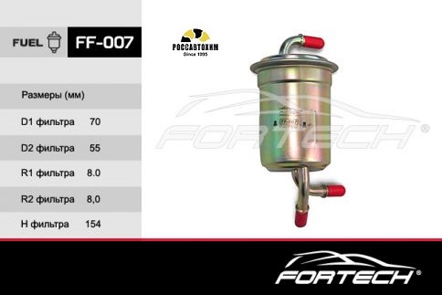 Фильтр топливный FORTECH FF-007 (26310a4000)