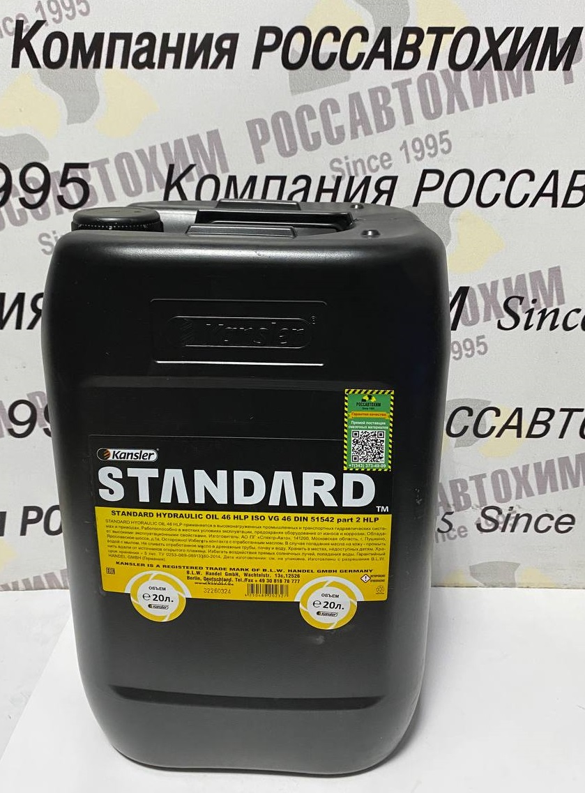 Масло гидравлическое KANSLER STANDARD Hydraulic HLP 46 20л