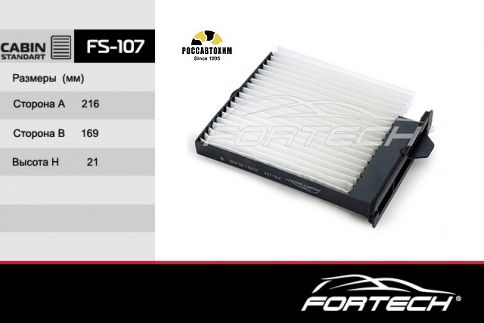 Фильтр салона FORTECH FS-107