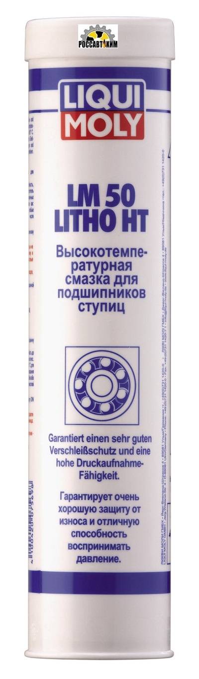 Смазка для ступиц подшипников LIQUI MOLY LM 50 Litho HT 0,4кг 7569/3406