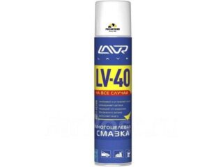 Смазка многоцелевая LV-40 LAVR Multipurpose grease  400 мл /Ln1485/