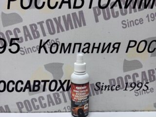 Очиститель кузова от насекомых и гудрона 200мл RW2010
