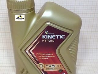 Масло трансмиссионное Роснефть Kinetic Hypoid 75W90 GL-5 п/синт. 1л