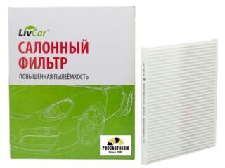 Фильтр салонный LIVCAR CABIN AIR FILTER LCY000/21008