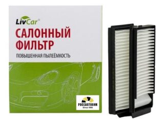 Фильтр салонный LIVCAR CABIN AIR FILTER LCM405/22001-2