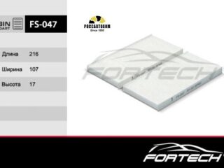 Фильтр салона FORTECH FS-047