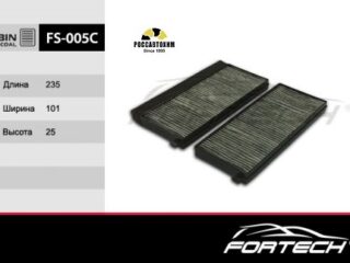 Фильтр салона угольный FORTECH FS-005C