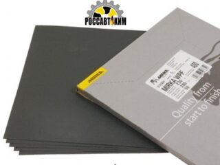 Наждачная водостойкая бумага  WPF №280 Мирка