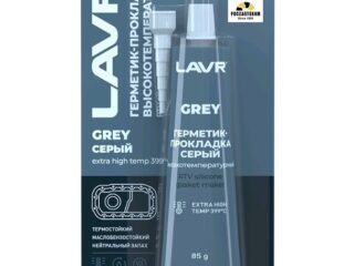 Герметик-прокладка серый высокотемпературный GREY LAVR RTV silicone gasket maker 85г Ln1739