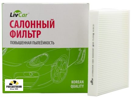 Фильтр салонный LIVCAR CABIN AIR FILTER LCV000/2545