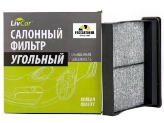 Фильтр салонный угольный LIVCAR CABIN AIR FILTER LCB903/22004K