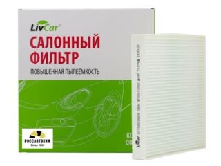 Фильтр салонный LIVCAR CABIN AIR FILTER LCY000/26019