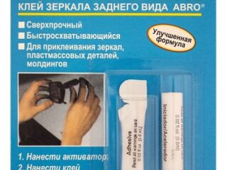 Клей для зеркал заднего вида ABRO 6 мл RV-495