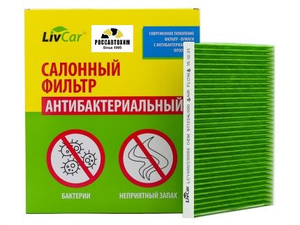Фильтр салонный антибактериальный LIVCAR CABIN AIR FILTER LCY000/21008S