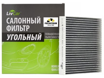 Фильтр салонный угольный LIVCAR CABIN AIR FILTER LCY000/23024K