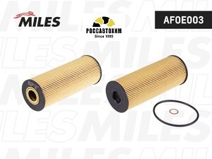 Фильтр масляный (вставка) MILES AFOE003