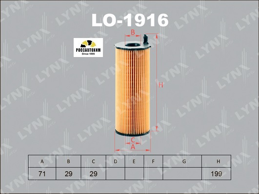 Фильтр масляный (вставка) LYNXauto LO-1916