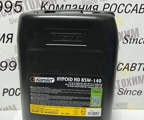Трансмиссионное масло KANSLER Hypoid HD  85W-140 GL-5 20л