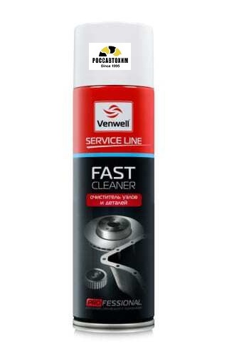Venwell Очиститель узлов и деталей Fast Cleaner 500мл (аэрозоль)