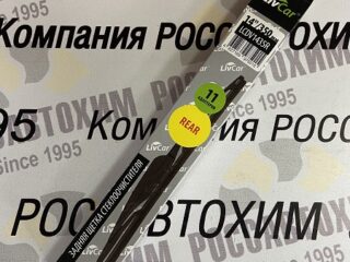 LIVCAR WIPER REAR LCDV1435R / Щетка стеклоочистителя (задняя)