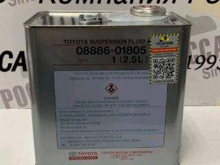 Масло для гидроподвески TOYOTA AHC FLUID 2.5 л 08886-01805