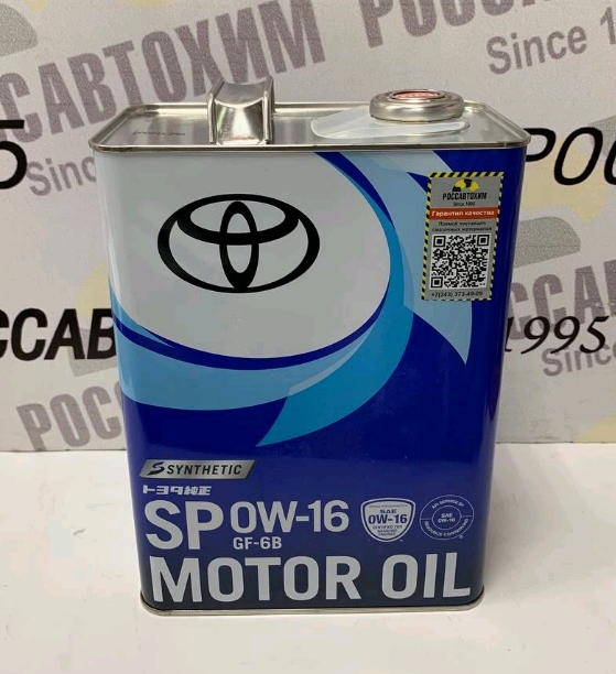 Масло моторное TOYOTA engine Oil 0W16 SP 4л /08880-13105/08880-14405 металл. канистра