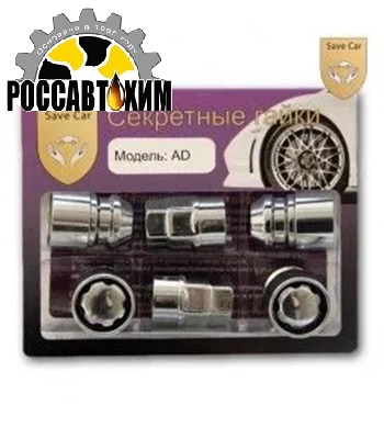 Секретки SAVE CAR гайка конус 14*1.5*34 вращ.кольцо (CH19/21)