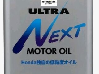 Масло моторное HONDA Ultra NEXT (0W7.5) 4Л