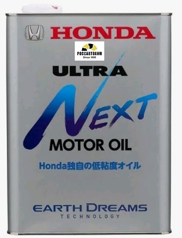 Масло моторное HONDA Ultra NEXT (0W7.5) 4Л