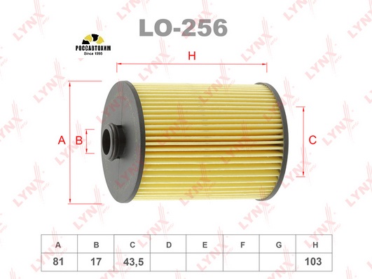 Фильтр масляный LYNXauto LO-256