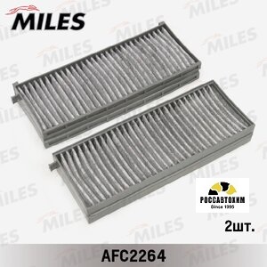 Фильтр салонный угольный MILES AFC2264 (2 штуки)