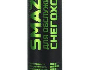 Смазка МС для Снегоходов, 400 мл картридж