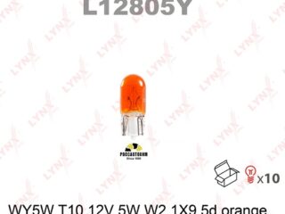 L12805Y Лампа WY5W 12V W2.1X9.5D ORANGE LYNXauto
