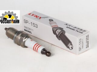 SP-153 Свеча зажигания 5BCDR11 LYNXauto